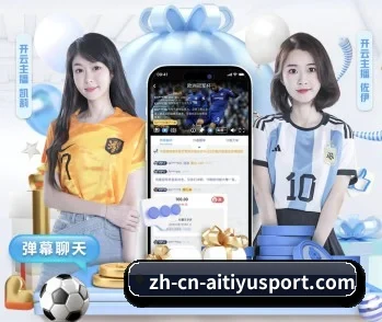 爱体育，让日常充满惊喜与温度
